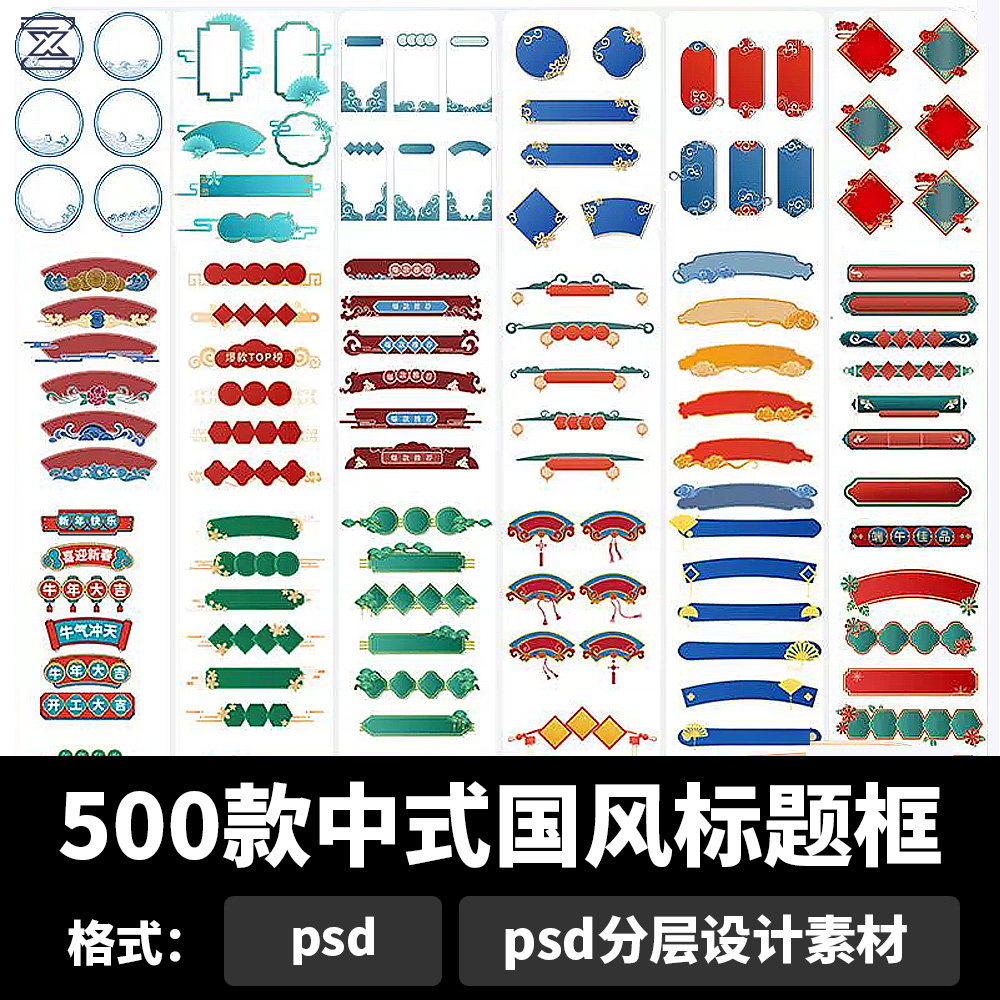 中式国风标题框古典祥云边框文本框线框装饰元素psd模板素材b167