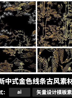 新中式金色线条古风素材山水祥云山峰底纹纹理装饰元素ai设计b926