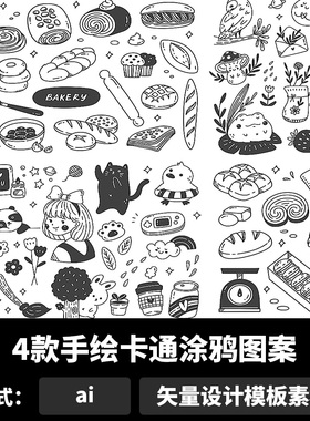 手绘卡通涂鸦图案线条风格生日人物礼物庆祝元素ai矢量素材b2082