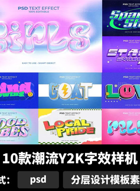 潮流Y2K字效样机少女酸性3d立体文字体特效设计psd贴图素材b1675