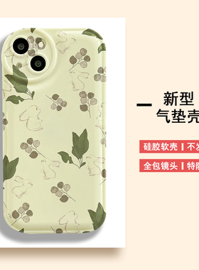 可爱简约叶子果实兔子插画防摔全包软壳手机壳摄像头保护新款气垫手机壳适用于NOVA10/9苹果14/14PRO/14PRMAX