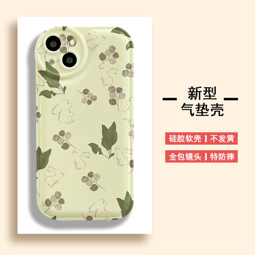 可爱简约叶子果实兔子插画防摔全包软壳手机壳摄像头保护新款气垫手机壳适用于NOVA10/9苹果14/14PRO/14PRMAX