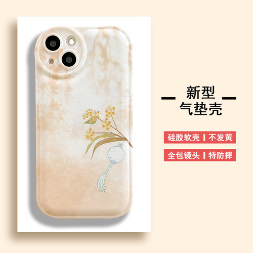 文艺清新少女风铃鲜花防摔全包软壳手机壳摄像头保护新款气垫手机壳适用于NOVA10/9苹果14/14PRO/14PRMAX P50