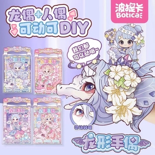 紙手偶龍偶貼紙拼圖可動紙偶兒童diy手工安靜書材料包創意玩具女
