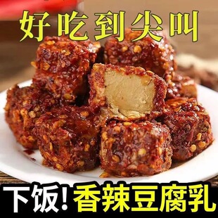 湖南香辣味豆腐乳正宗白溪特产自制红油特辣霉豆腐下饭菜