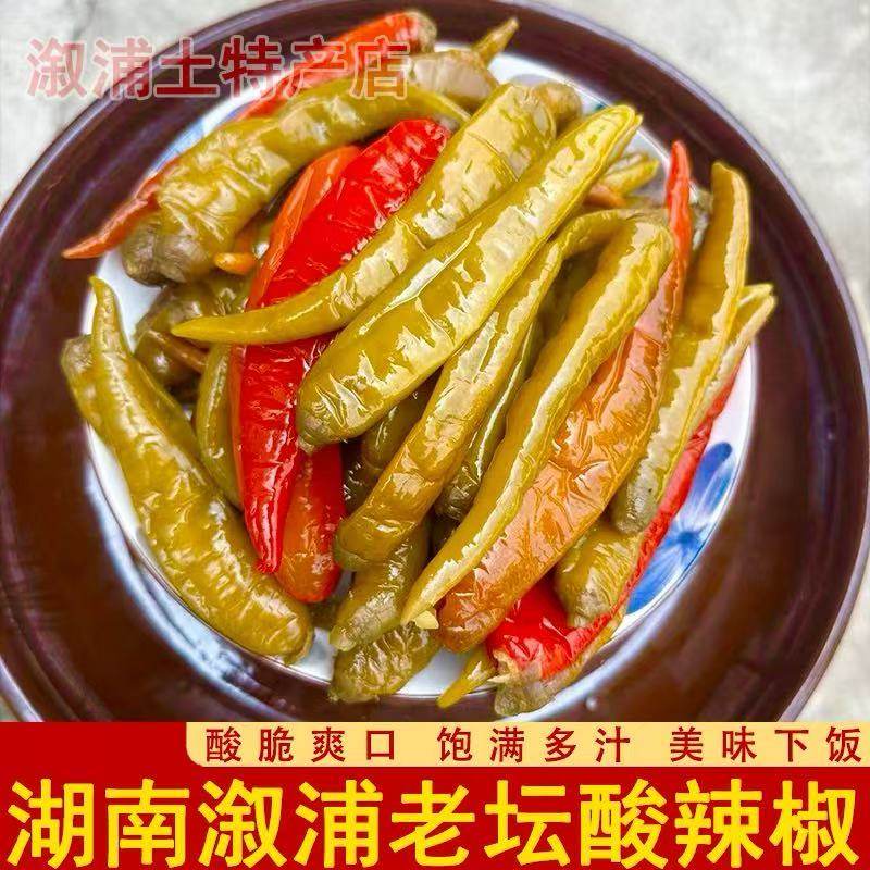 湖南溆浦酸辣椒 农家新鲜酸辣椒老坛二荆条腌制青红椒青红泡辣椒图片