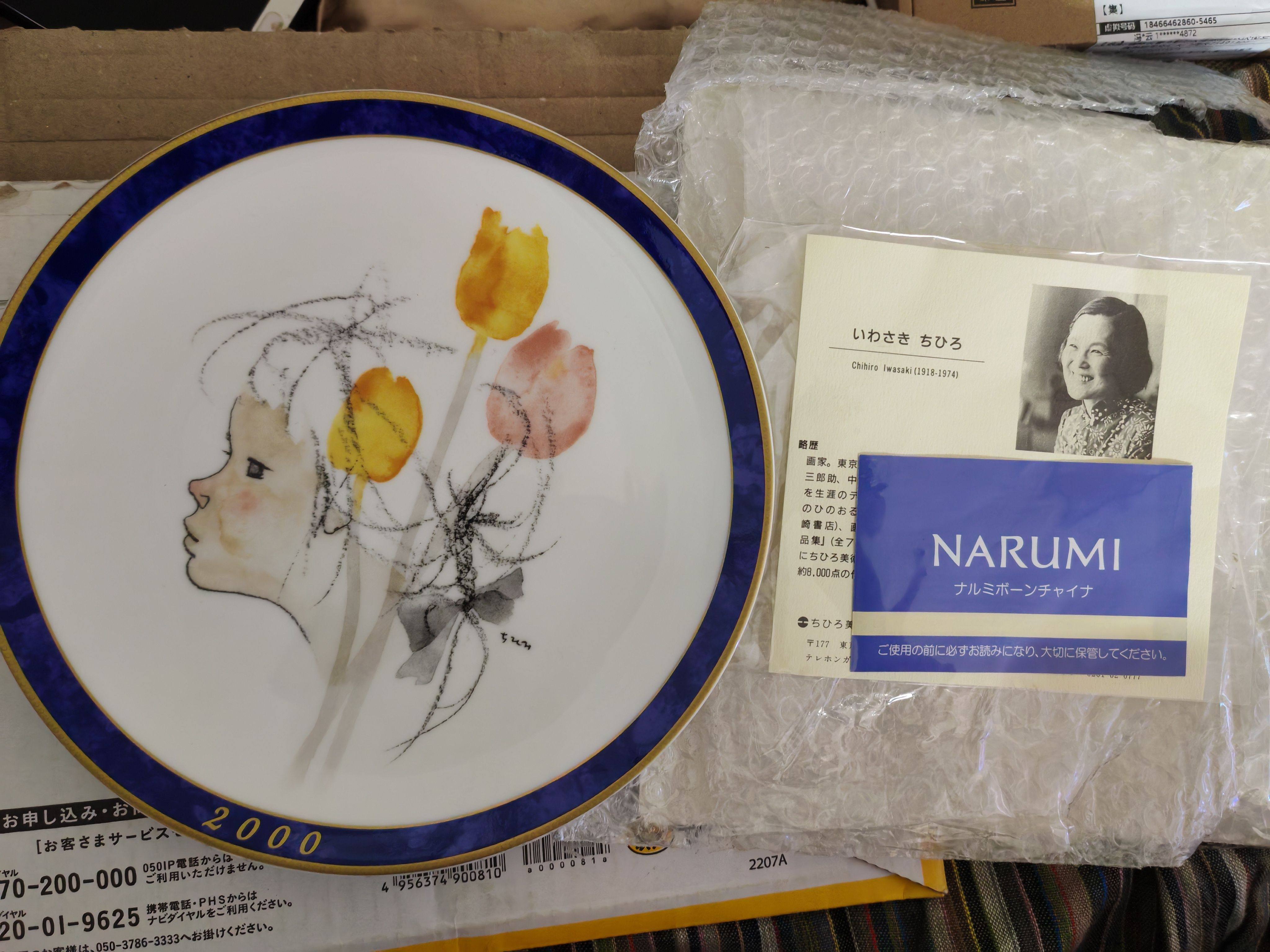 日本制正品NARUMI鸣海经典限量2020手绘装饰盘子艺术收藏乔迁礼品