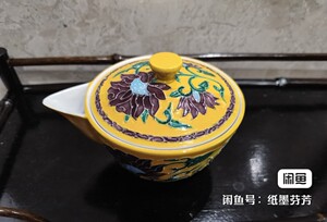 新年礼物佳品,日本昭阿弥黄交趾宝瓶壶,茶杯酒杯,标价为单杯价格