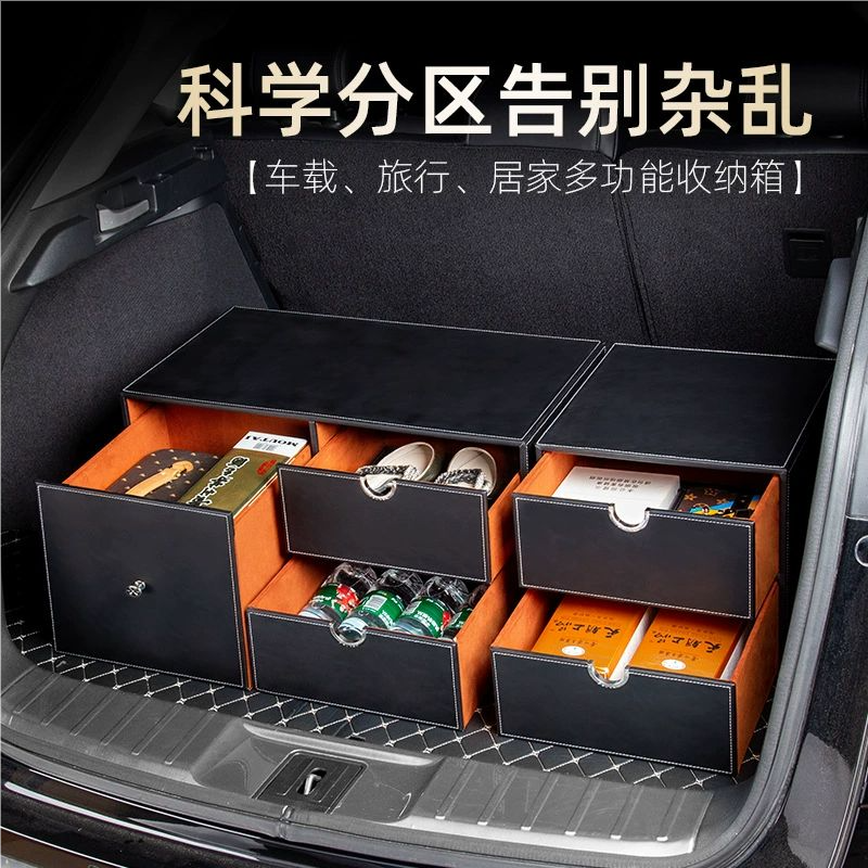 26款车载尾箱储物盒奥迪A6L A4L Q5L A7分格高端汽车后备箱收纳箱
