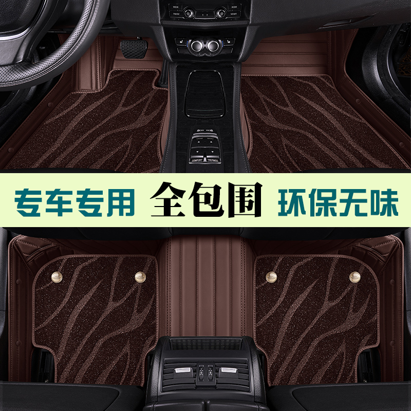 星空毯零跑专用全包围汽车脚垫