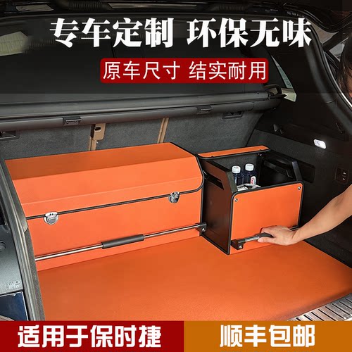适用保时捷卡宴MACAN帕拉梅拉高端尾箱储物盒多功能后备箱收纳箱