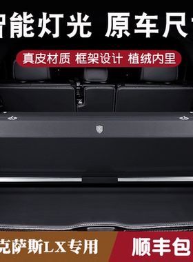 适用雷克萨斯LX700H LM500H GX车尾箱储物盒真皮车载后备箱收纳箱