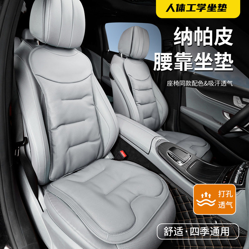 适用理想I6 L6 L7 L8纳帕皮单片四季通用汽车坐垫新款座椅垫座垫