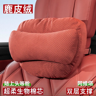 适用阿维塔06 07 11 12车载护颈枕汽车座椅靠头枕轻奢高级感腰靠