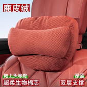 G318 L06 适用深蓝S09 S05 SL03车载护颈枕汽车座椅头枕头腰靠