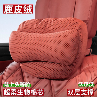 适用沃尔沃XC60XC70S60S90车载人体工学护颈枕汽车座椅头枕头腰靠