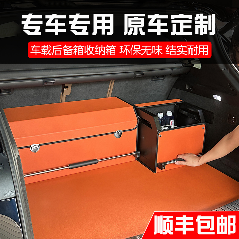 专车专用高档车载后备箱收纳箱