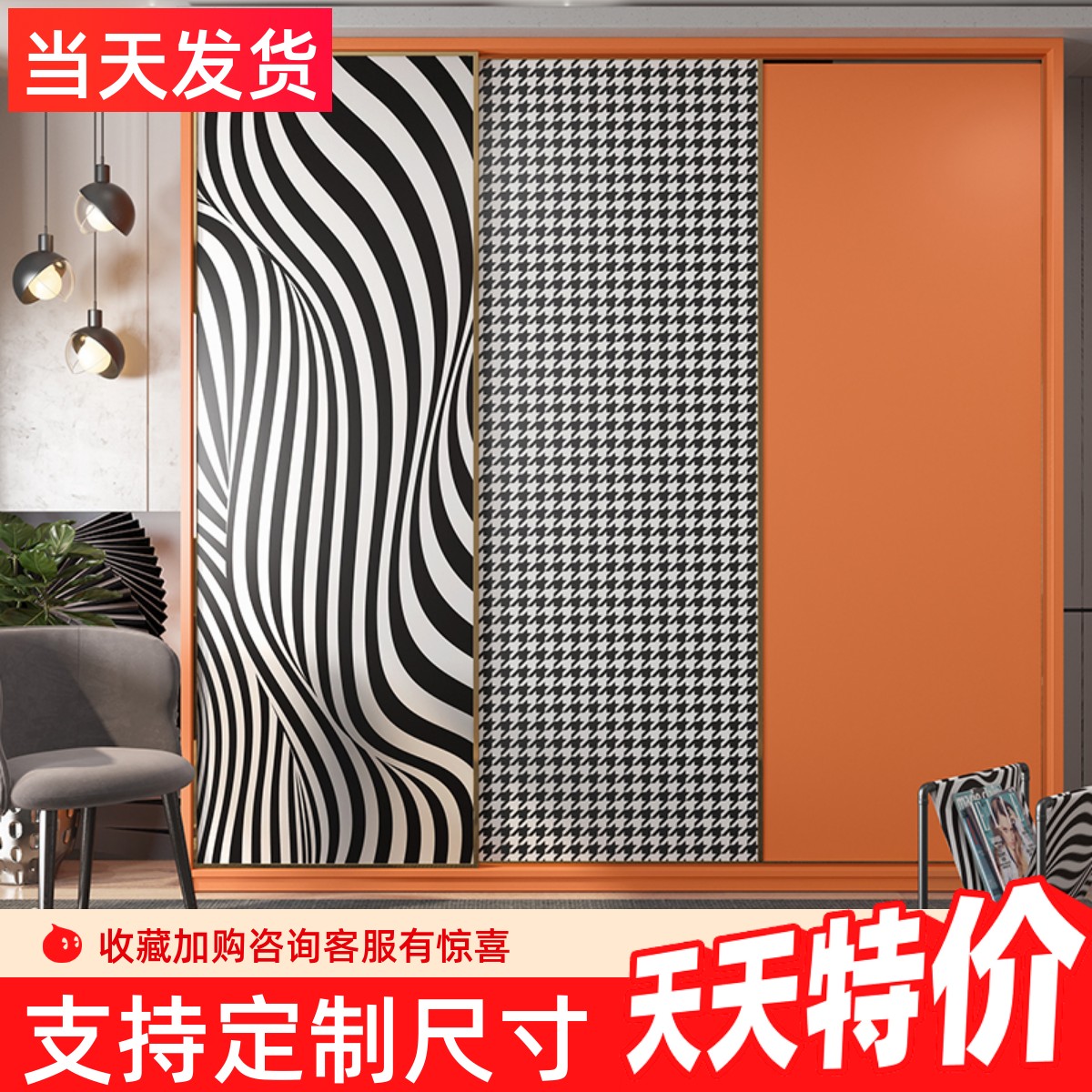 翻新贴定制贴纸自粘换新自粘贴画