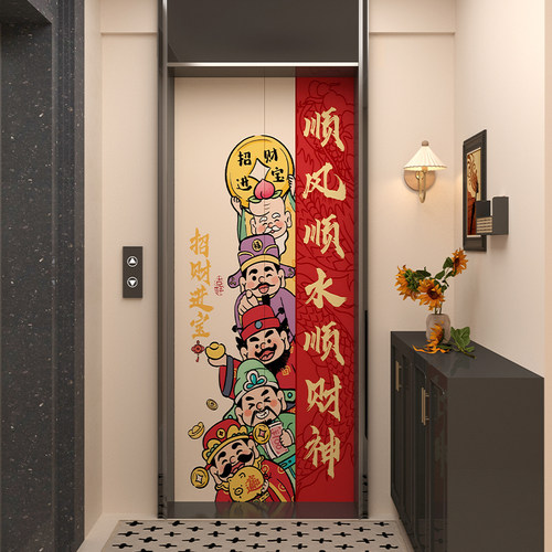 电梯门贴纸招财进宝自粘装饰贴画