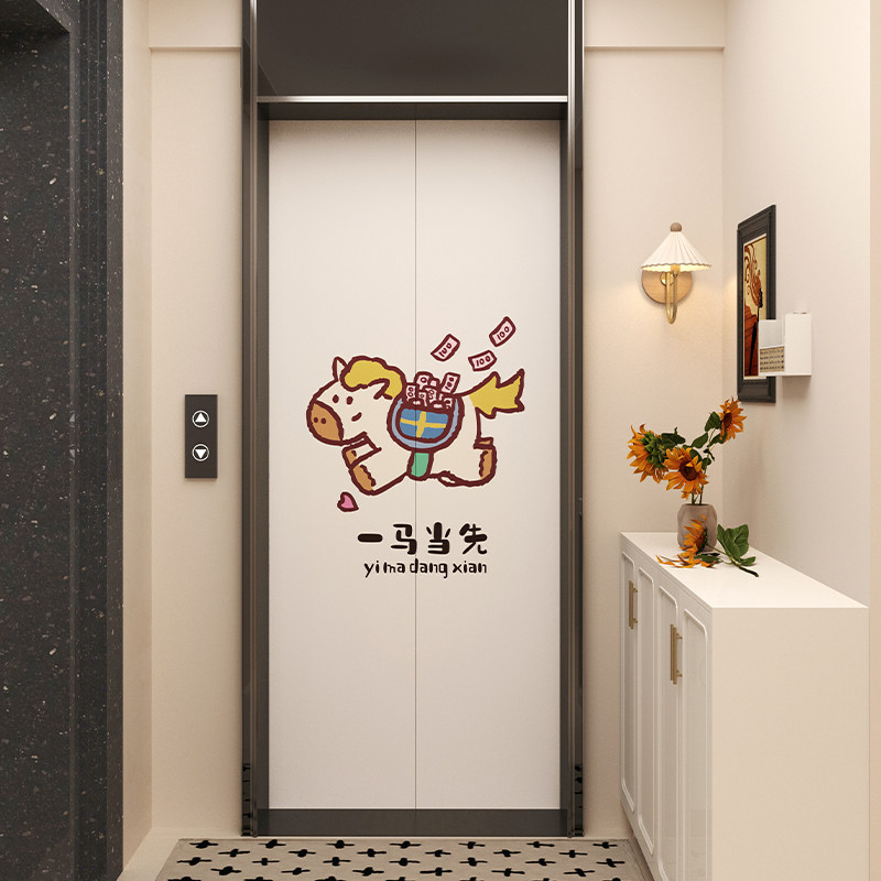 2026马年春节电梯门贴纸入户门翻新装饰防水自粘贴画卡通卧室门贴,家居饰品,软装墙贴,淘宝优惠券,粉丝福利购,淘宝优惠卷