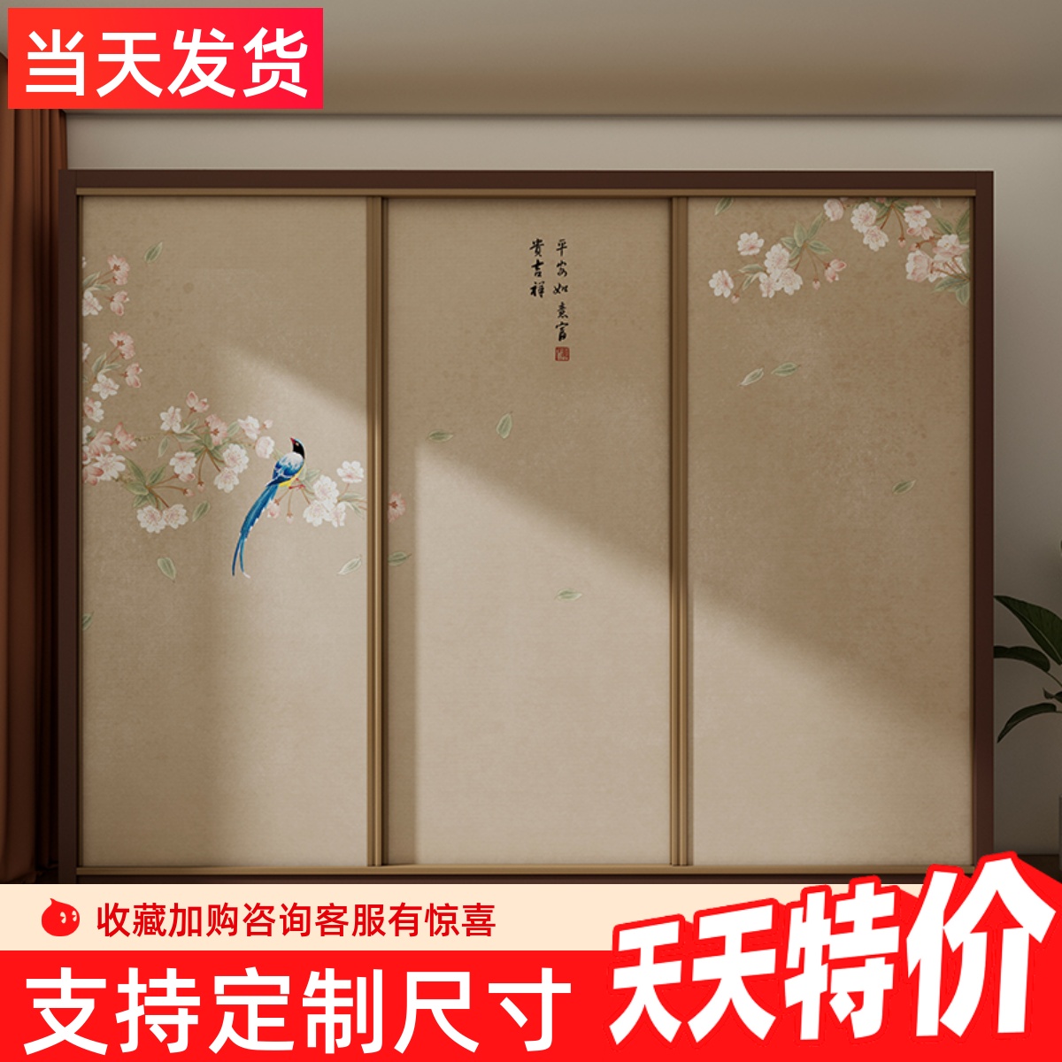 中式复古装饰衣柜移门贴纸柜子门木门改造民宿翻新自粘加厚贴画图片