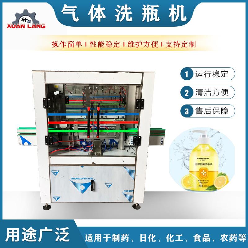 清洗罐头瓶设备白酒玻璃瓶酱料瓶气吹冲甁机对夹式罐头瓶子洗瓶机