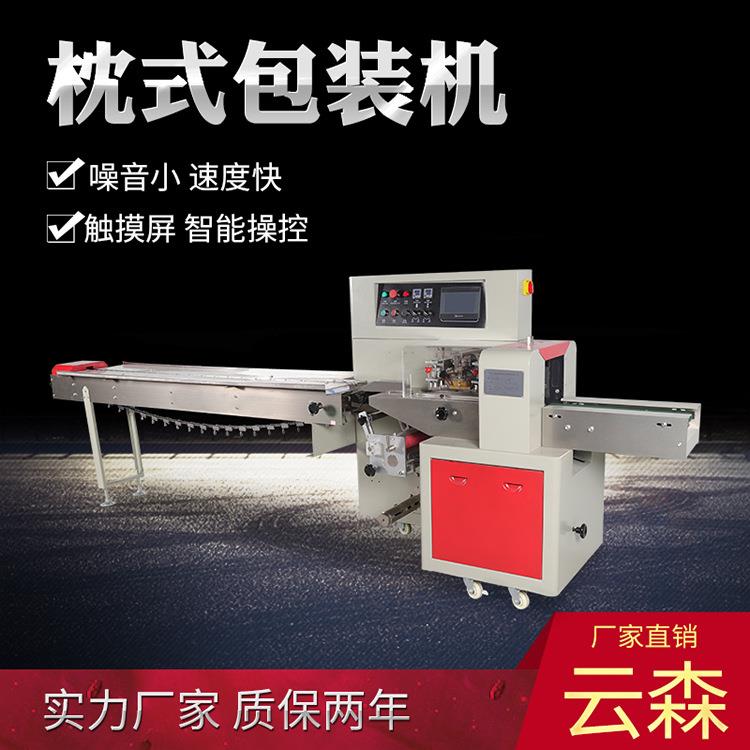 多功能枕式包装机电源线五金工具包装机三伺服一次性用品包装机
