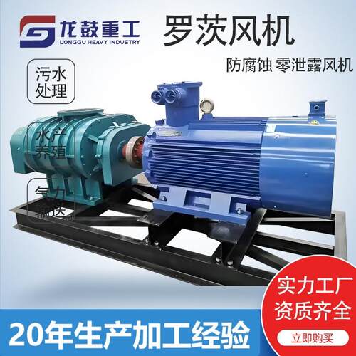 直联三叶罗茨鼓风机污水曝气变频鱼塘增氧氧化气化反吹脱硫风机