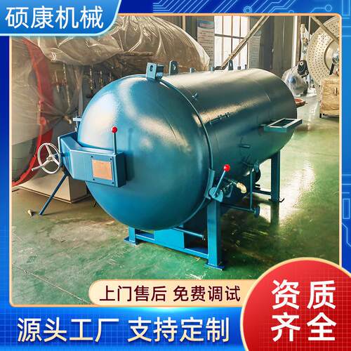 电加热空气硫化缸 橡胶板干烧硫化罐 手动快开门温度均匀自动恒温
