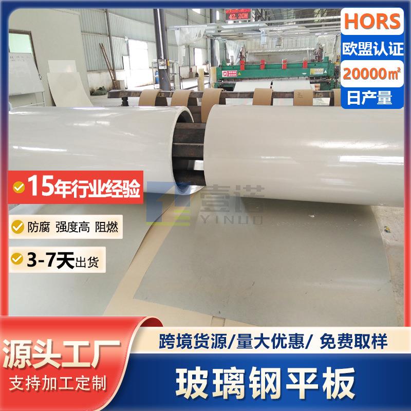 亚马逊玻璃钢车厢板 新能源车电池包用 高强度FRP防腐耐材料