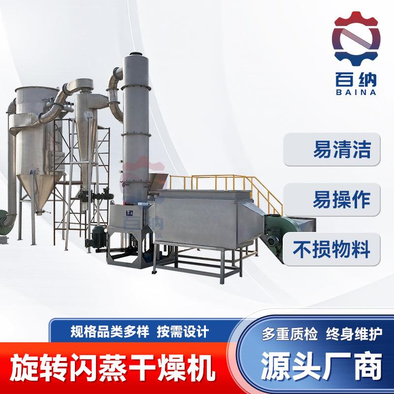 定制碳酸氢钠旋转闪蒸干燥机 铁棍山药烘干机 硅砂快速闪蒸干燥机