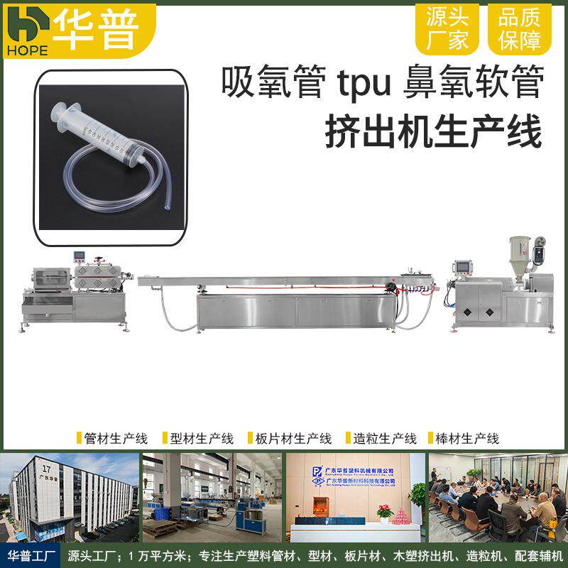 制氧氧气机吸氧管子tpu鼻氧软管家用加长医疗一次性输氧管生产设