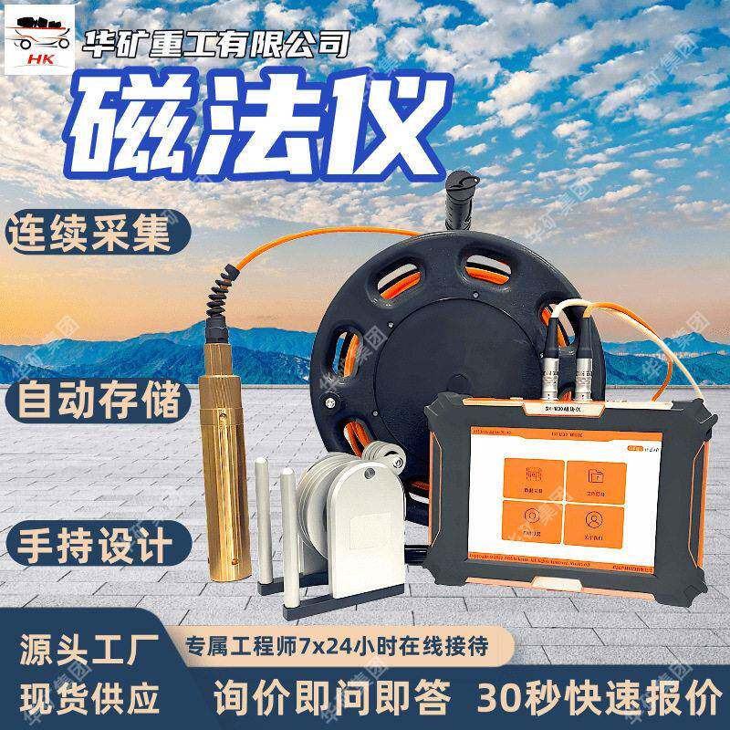 SH-M30磁法仪 连续采集自动存储磁法仪 便携式手持设计磁法仪