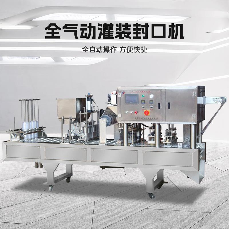 全自动豆浆灌装封杯机鲜奶灌装封口机布丁生产设备果酱灌装封口机
