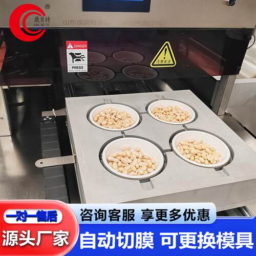 北极甜虾盒装设备 一机多用盒式气调包装机  花生米气调包装机器