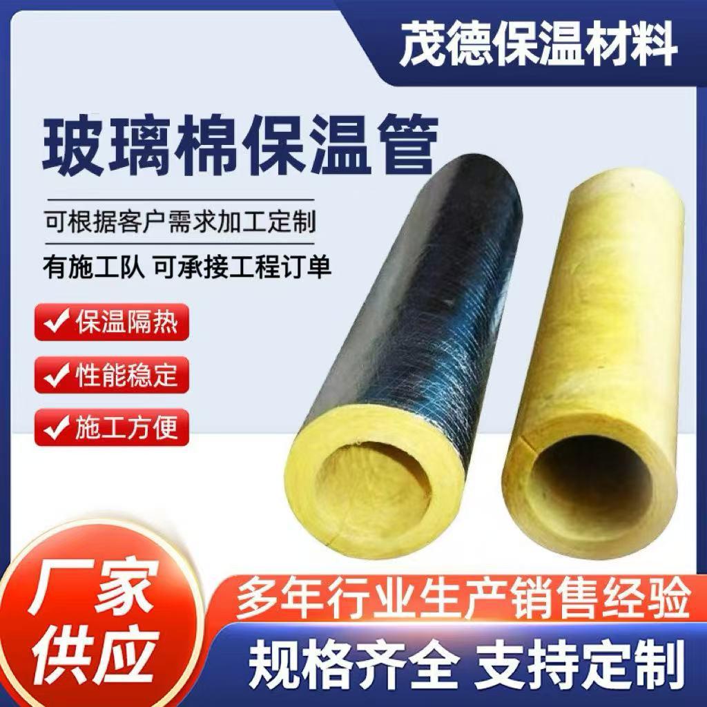 玻璃棉管壳套蒸汽管道保温材料隔热铝箔保温套管河北厂家图片
