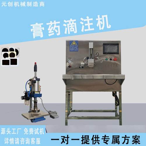 诊所用家用小型黑膏药松香膏药膏贴制作机小型自动膏药摊涂机