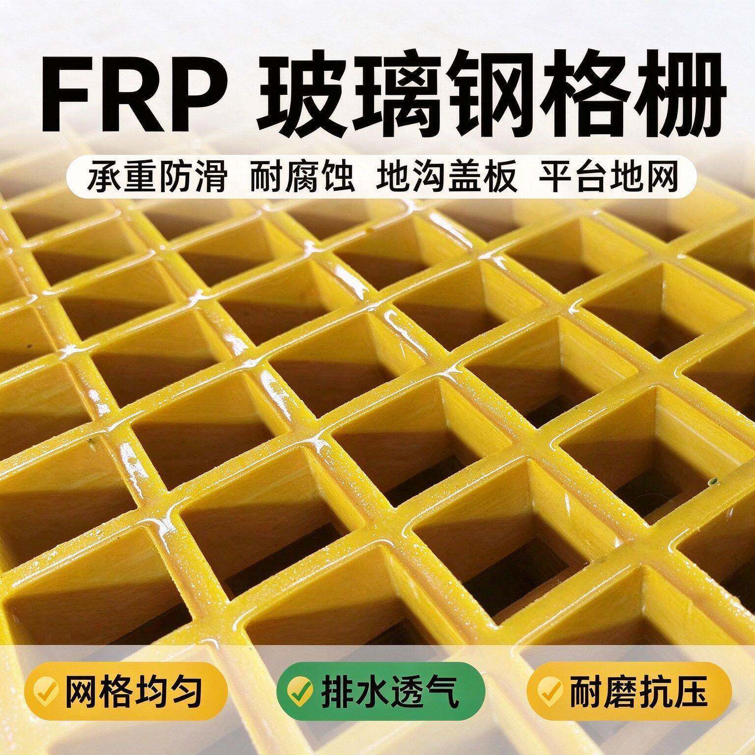 FRP格栅地网格可过车平台公路排水地沟盖板玻璃钢耐腐蚀承重防滑