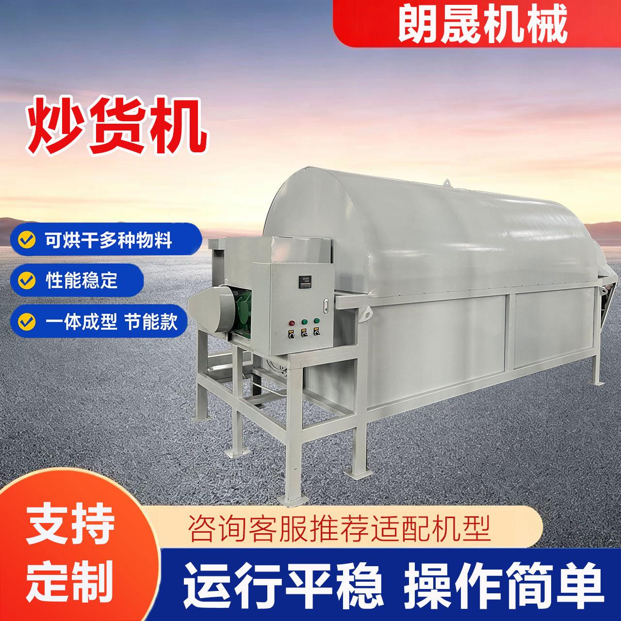 商用核桃松子翻炒设备各种豆类滚筒炒货机广西腰果大型炒货机