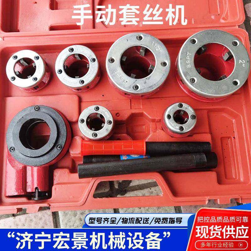 手动水管套丝机2寸手动绞板镀锌管绞丝机板1寸手持式管道开牙,五金/工具,其他机械五金,淘宝优惠券,粉丝福利购,淘宝优惠卷