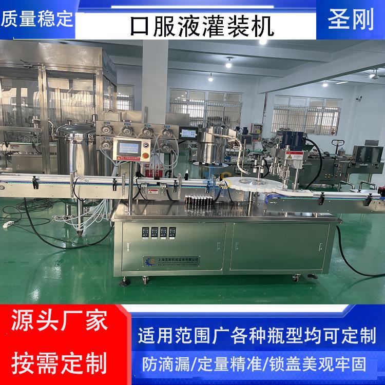 口服液灌装联动生产线30-50毫升玻璃瓶可完成洗瓶烘干灌装封口