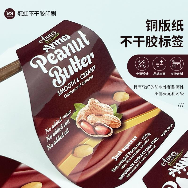 定制铜版纸不干胶标签 覆亮膜四色印刷 食品包装用铜板不干胶贴纸