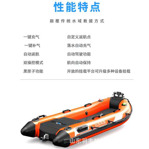 消防应急智能自动充气遥控救生舟 抗洪抢险智能折叠自动充气艇