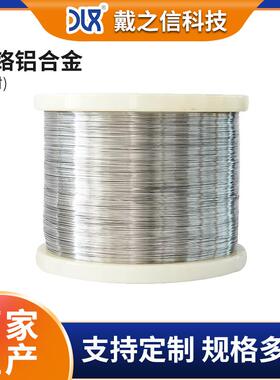 铁铬铝合金电阻丝、铁铬铝合金圆丝0Cr21Al6Nb 255 214 216