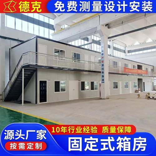 集装箱集成房屋临时住人办公室会议室商业街商铺打包箱固定箱江苏