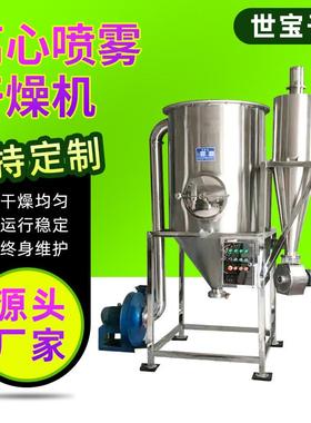 钛白粉喷雾干燥机,奶茶粉水分烘干设备 食品离心喷雾干燥机