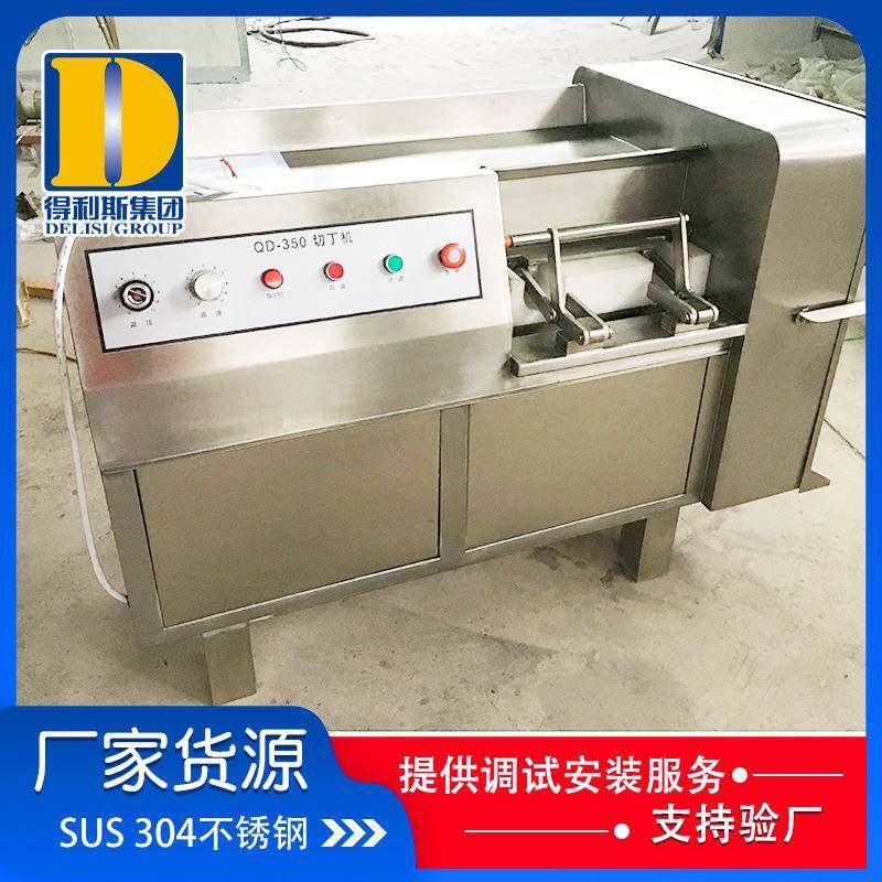 冻肉鲜肉牛肉切丁机器 牛肉粒鸡米花切丁机设备 火龙果切丁现货供,清洗/食品/商业设备,肉制品加工设备,淘宝优惠券,粉丝福利购,淘宝优惠卷