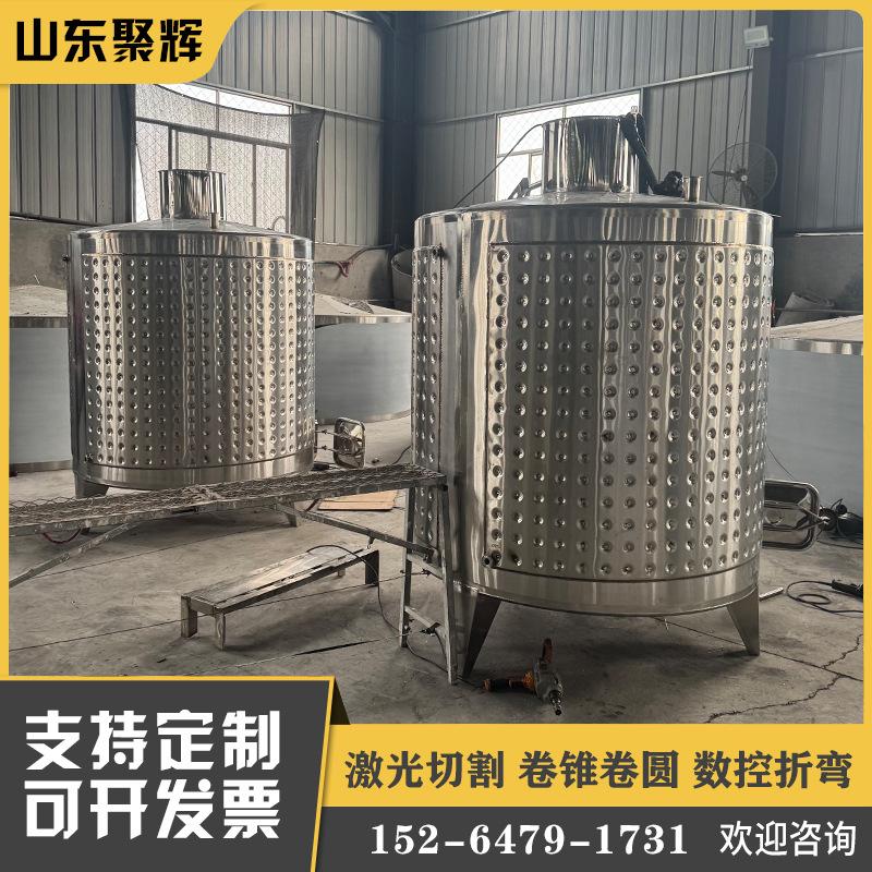 不锈钢青梅酒发酵罐蓝莓酒密封储存罐食品级控温储酒罐按需定制