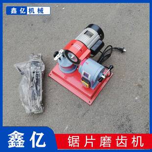 锯片研磨机角度调整磨齿机锯片磨齿机铜芯电机70W水磨磨齿机