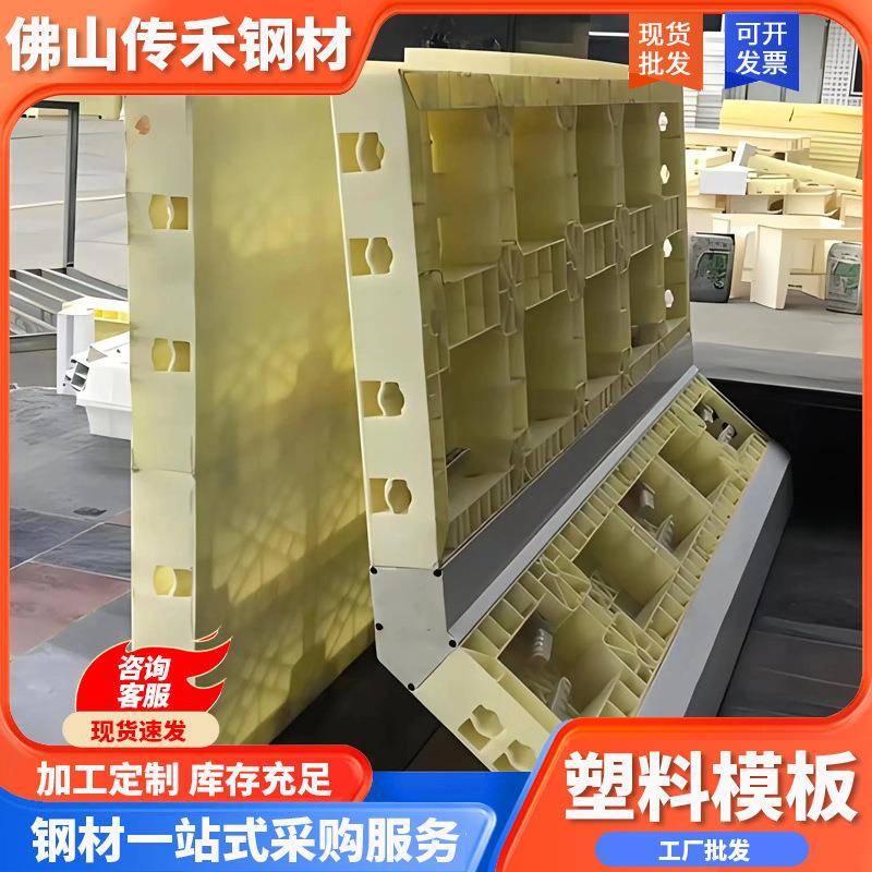 佛山现货异型模板防撞房建管廊水沟挡墙涵洞现浇模型建筑塑料模板